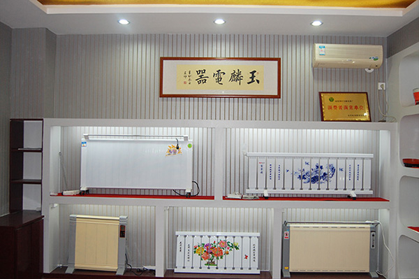 电暖气产品展厅